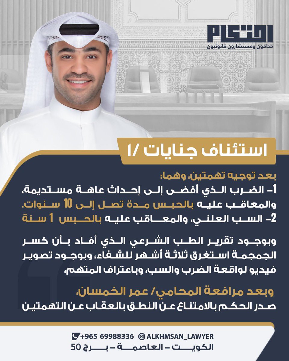 المحامي عمر الخمسان tweet media