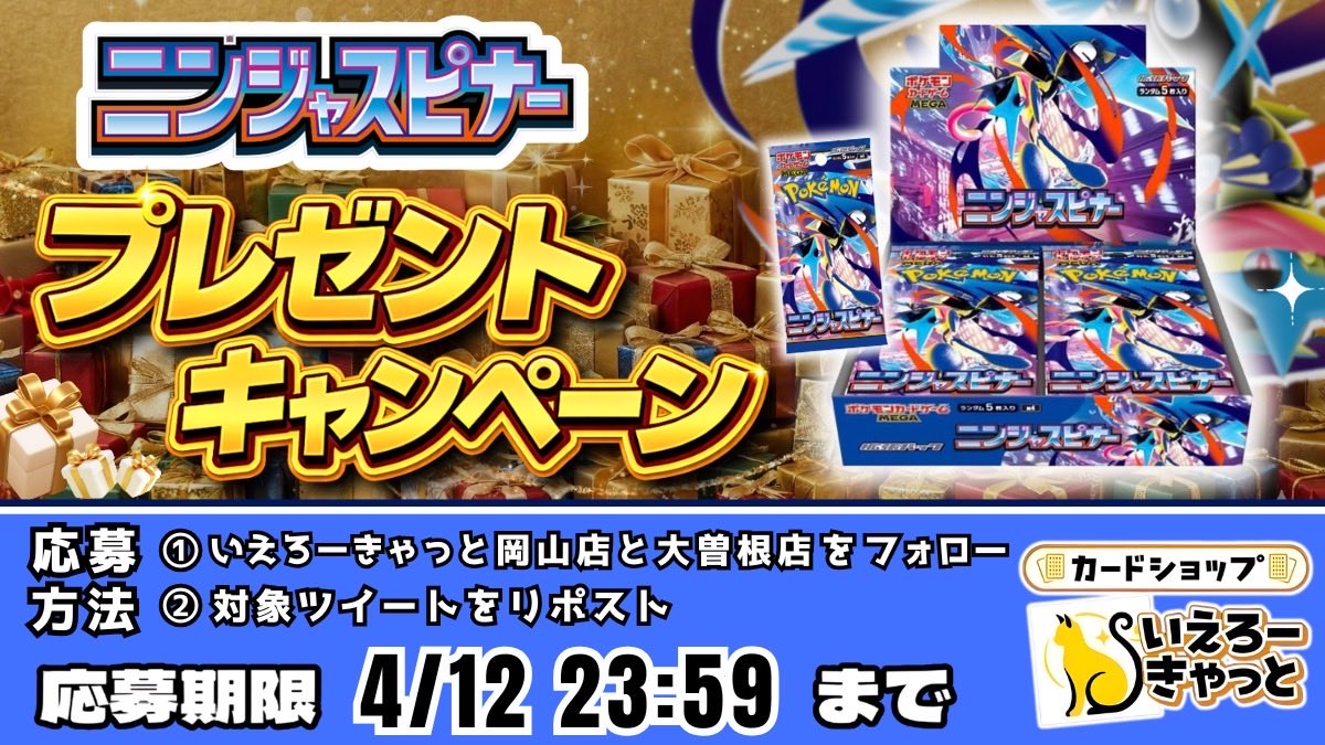 TCG SHOP いえろーきゃっと🐈岡山駅前店 tweet media