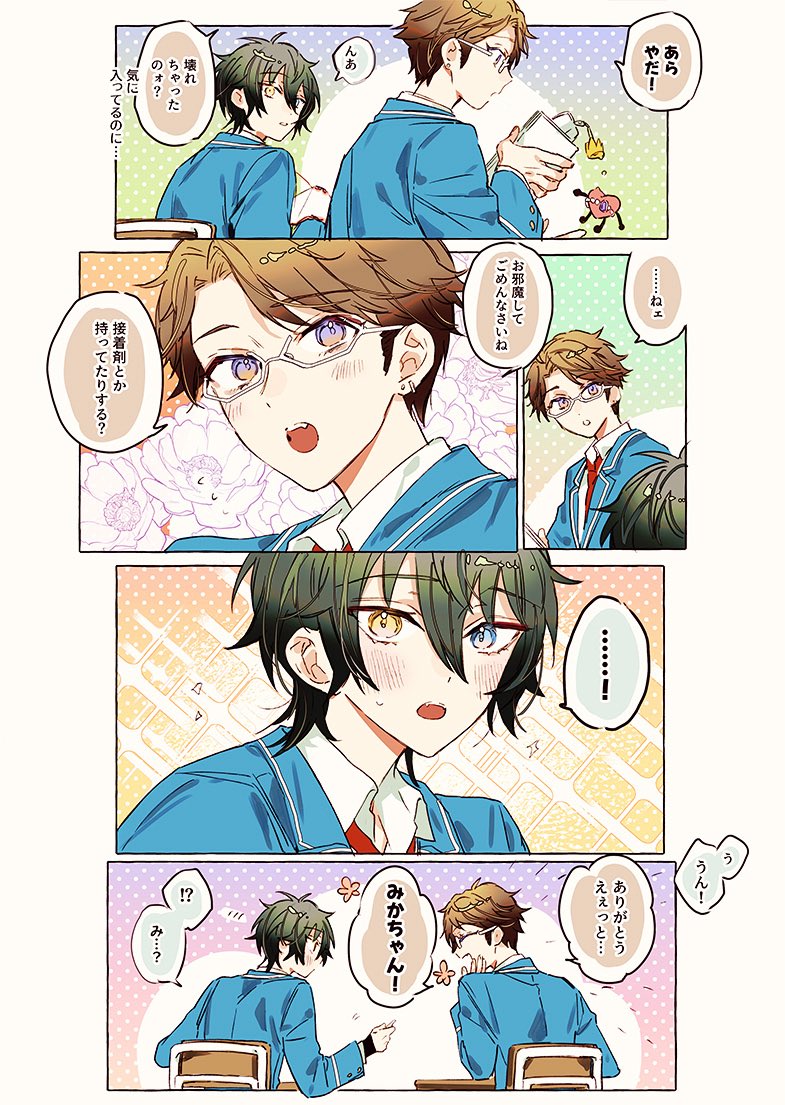 れみお🍬 tweet media