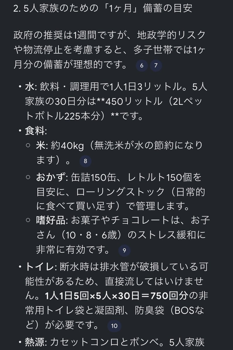 なんたろ|子育て工夫ing(3児の父) tweet media