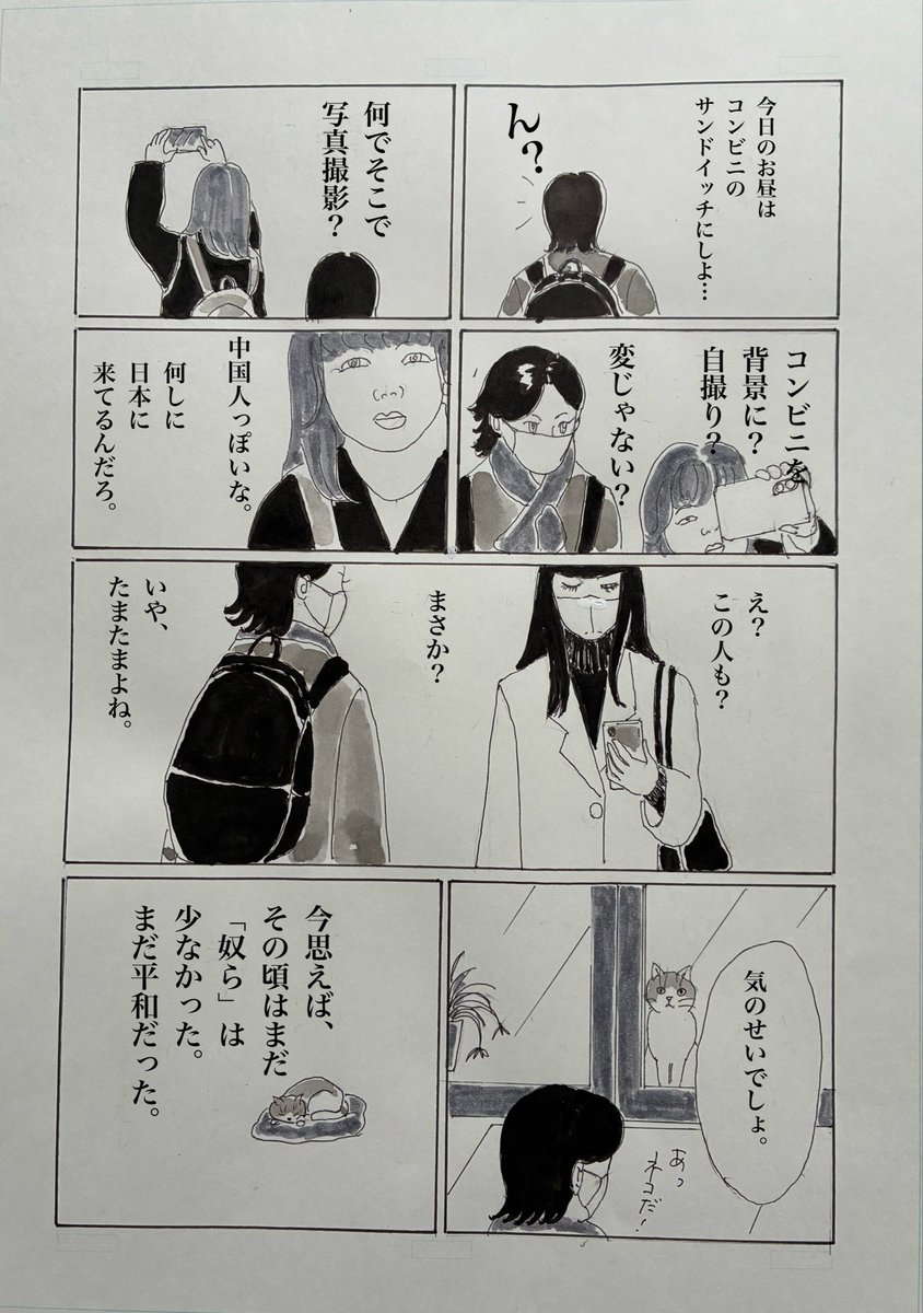 熊本の自然を守りたい人 tweet media