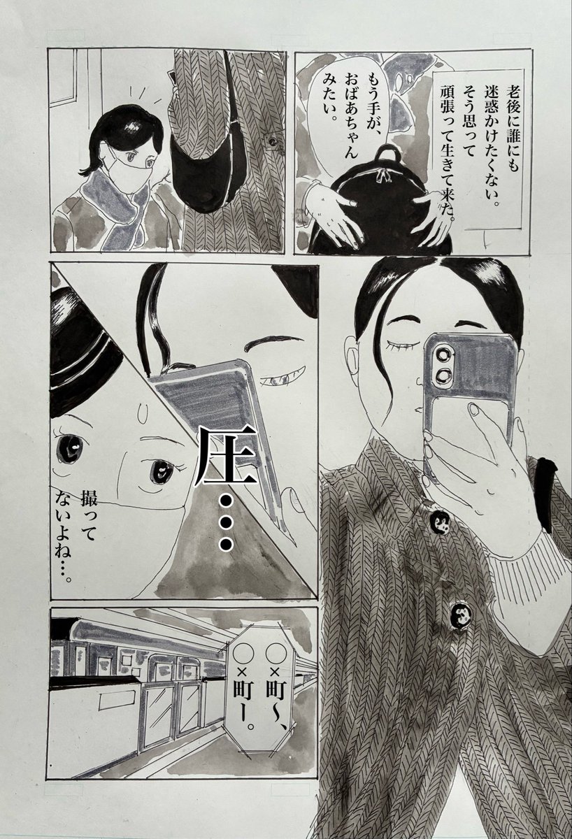 熊本の自然を守りたい人 tweet media