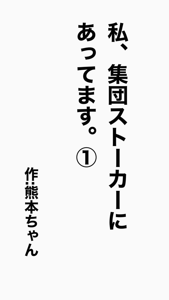 熊本の自然を守りたい人 tweet media