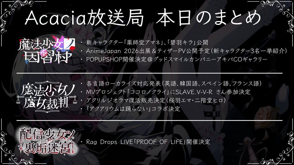 Acacia_official tweet media