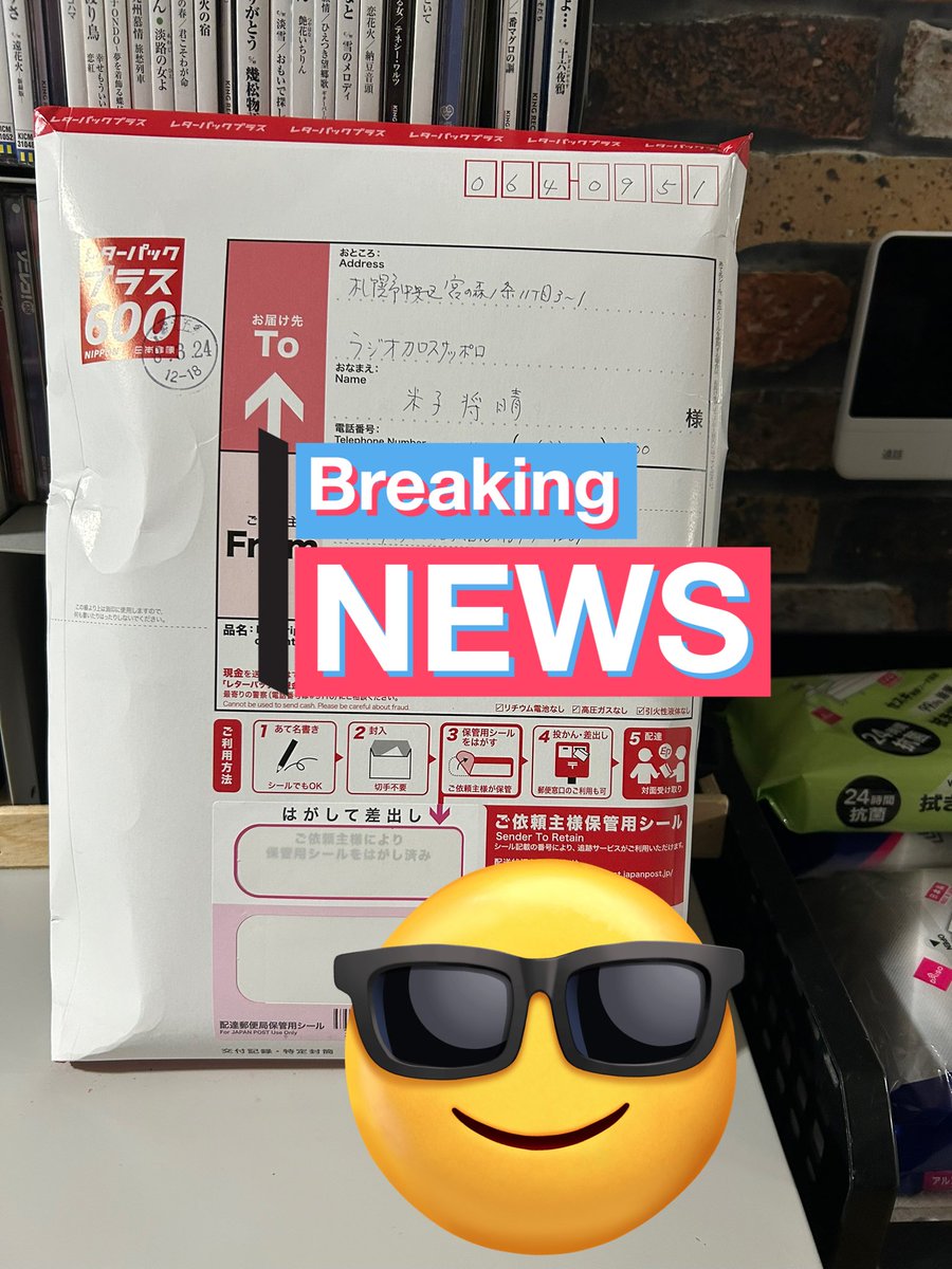 今月も何か届いているようです