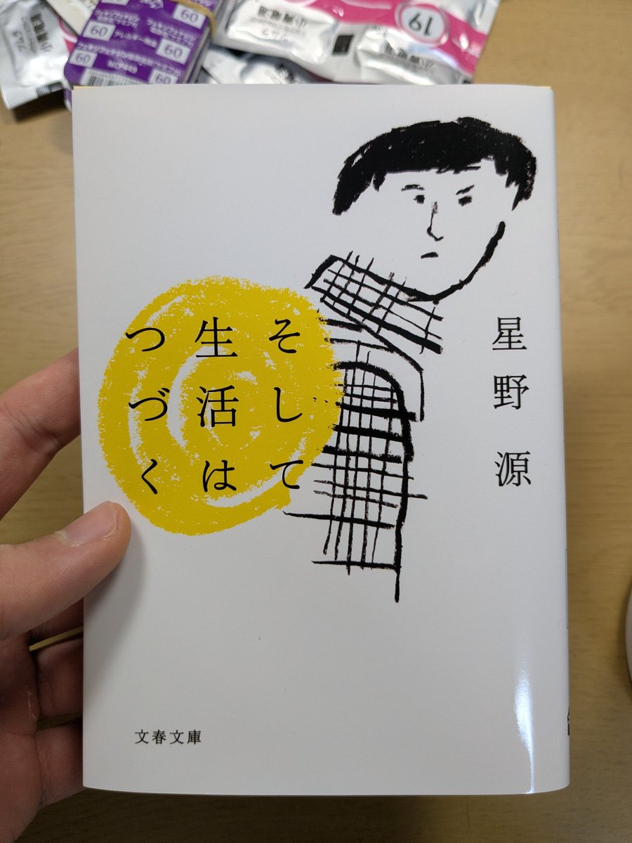 読了