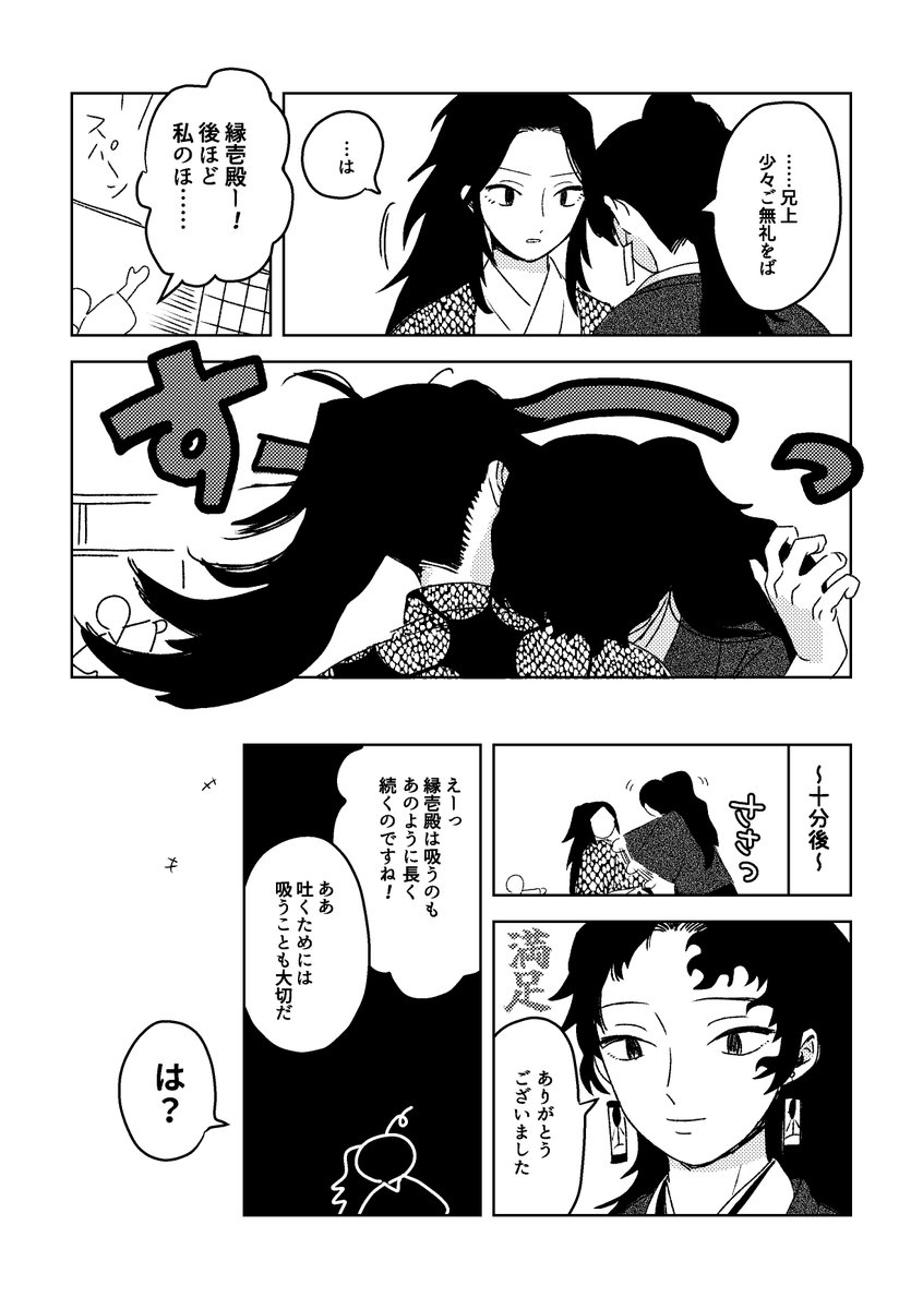 shiroienogu's tweet photo. (6/6P) https://t.co/4CkPnBFkq4