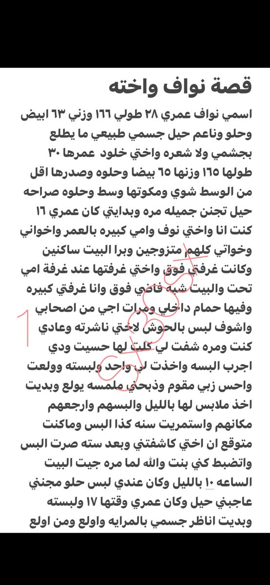 قصص هدى tweet media