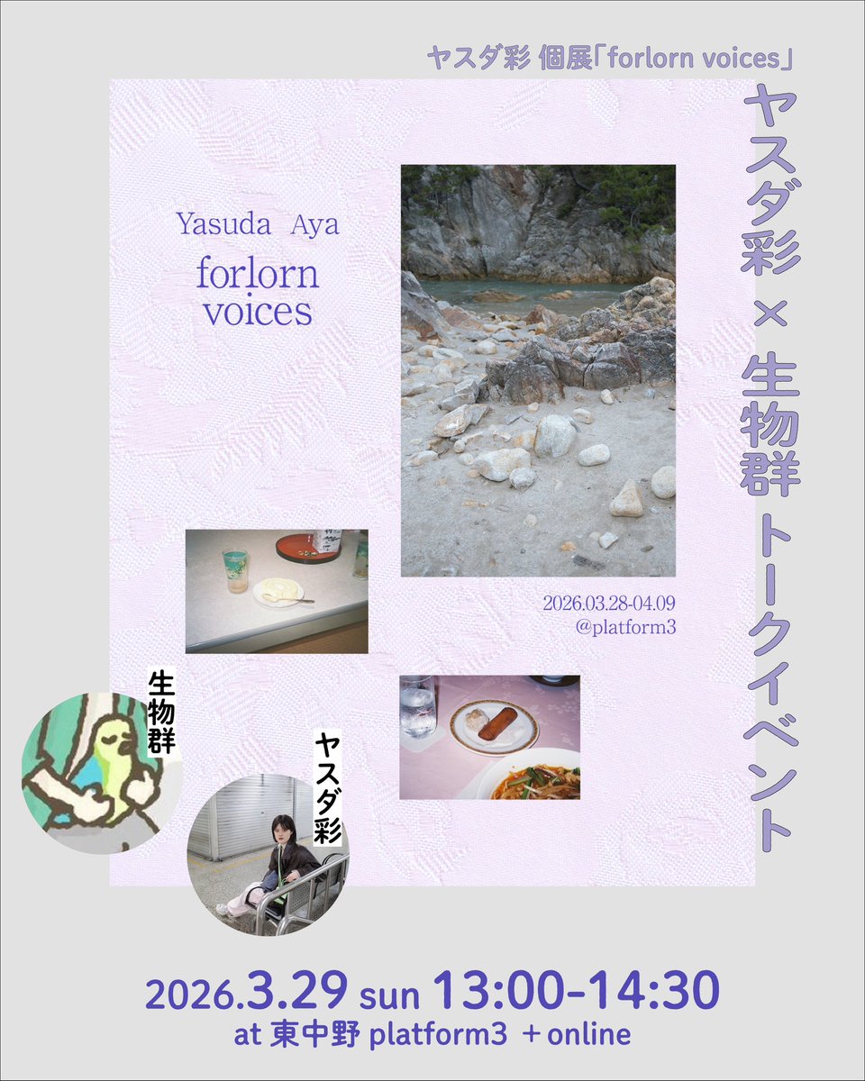 ヤスダ彩 tweet media