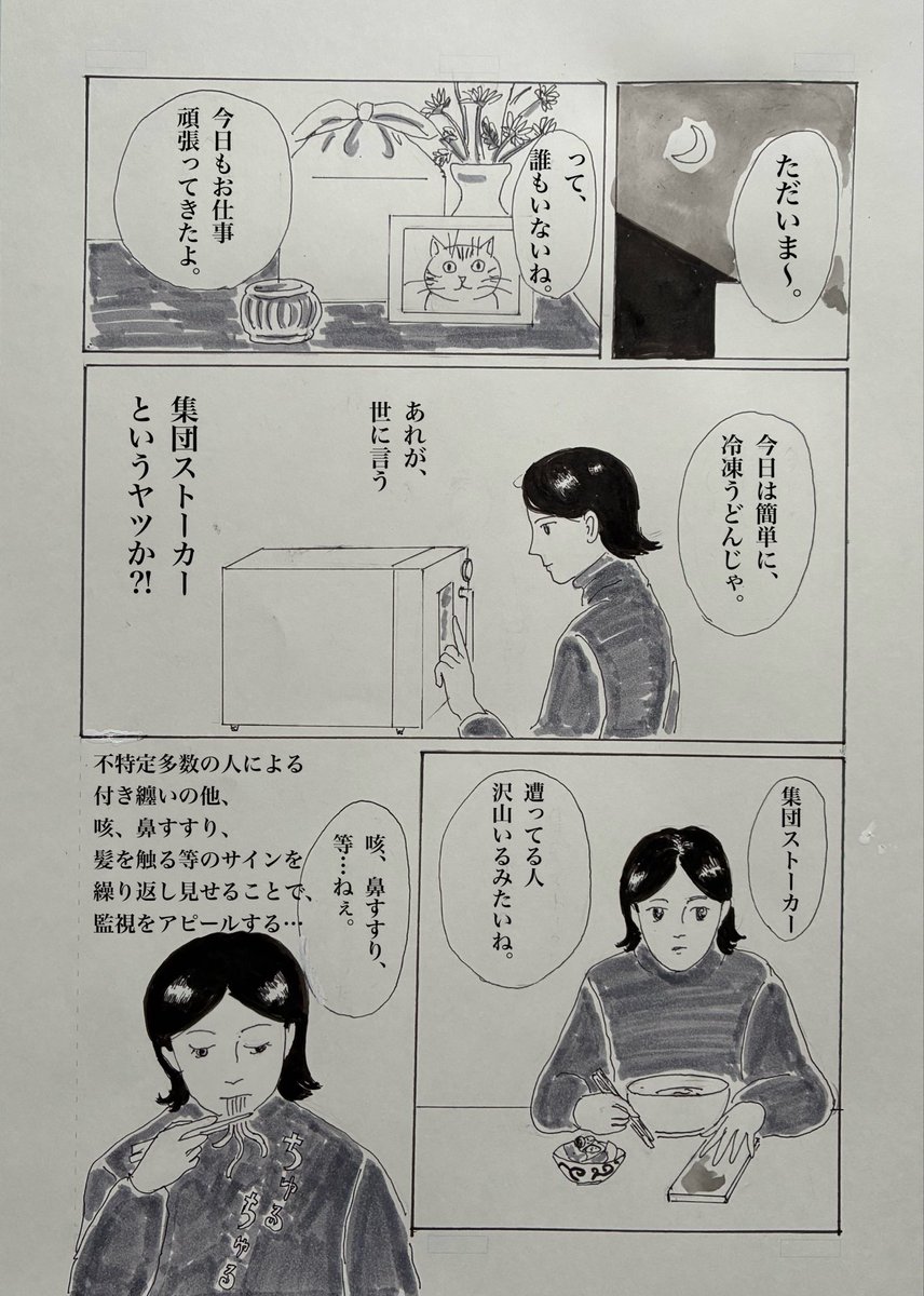 熊本の自然を守りたい人 tweet media