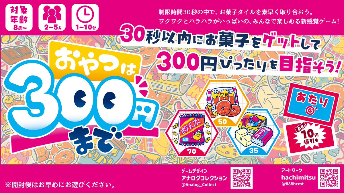 アナログコレクション tweet media