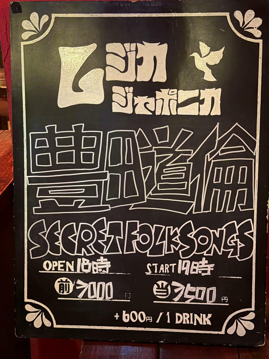 ムジカジャポニカ tweet media