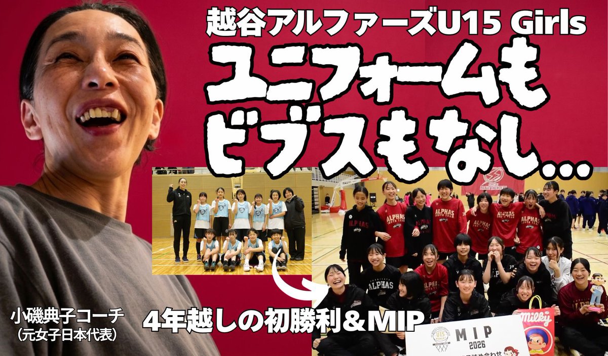 月刊バスケットボール tweet media
