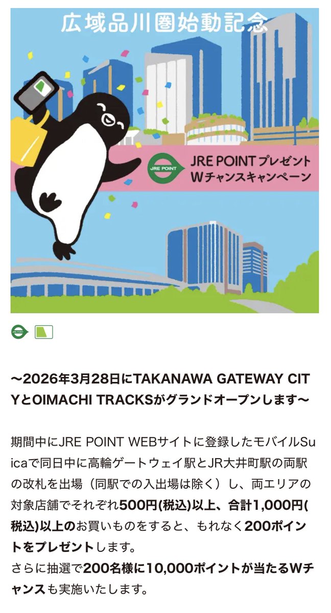 でん@品川大井町 tweet media