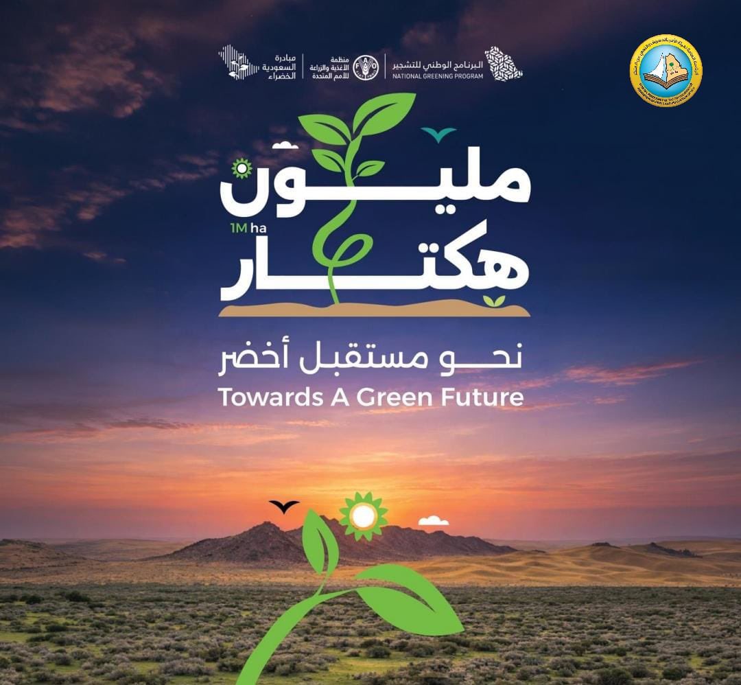 رئاسة الهيئة tweet media