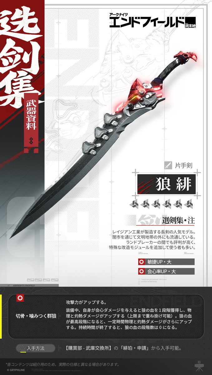 アークナイツ：エンドフィールド tweet media