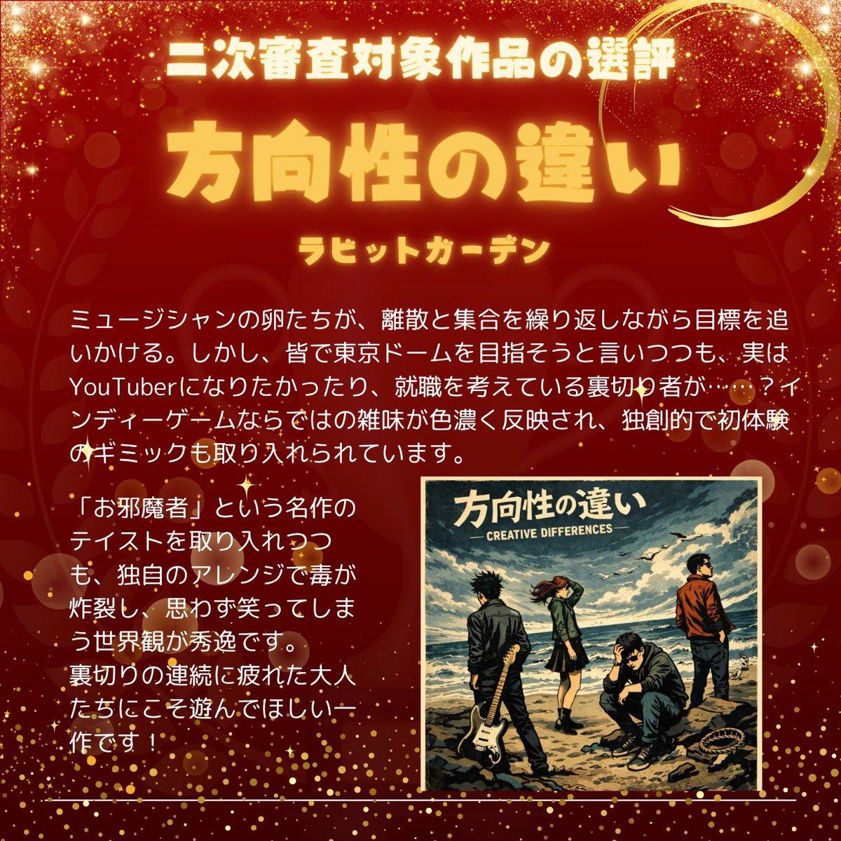 名古屋ボードゲーム楽市（Nagoya Boardgame Rakuichi） tweet media