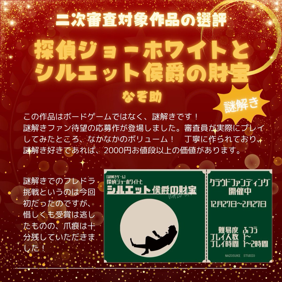 名古屋ボードゲーム楽市（Nagoya Boardgame Rakuichi） tweet media