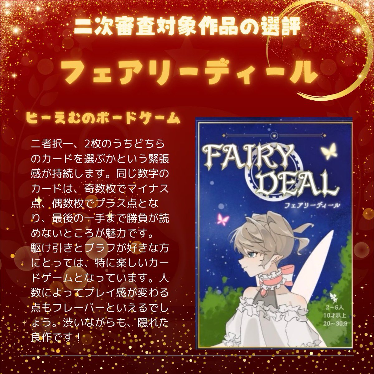 名古屋ボードゲーム楽市（Nagoya Boardgame Rakuichi） tweet media