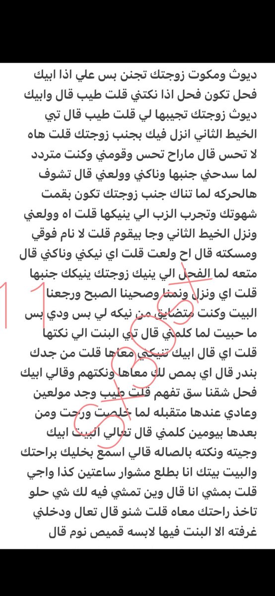 قصص هدى tweet media