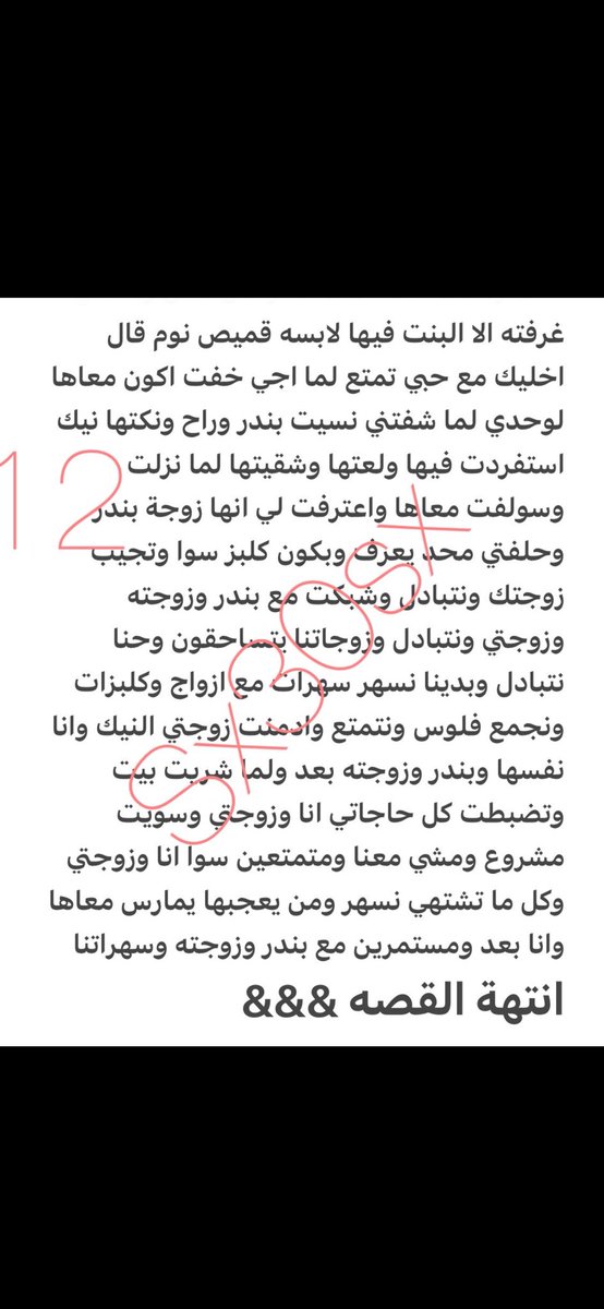 قصص هدى tweet media