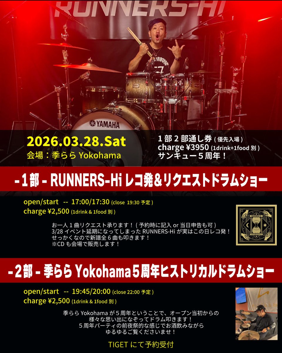 山田祐大 tweet media