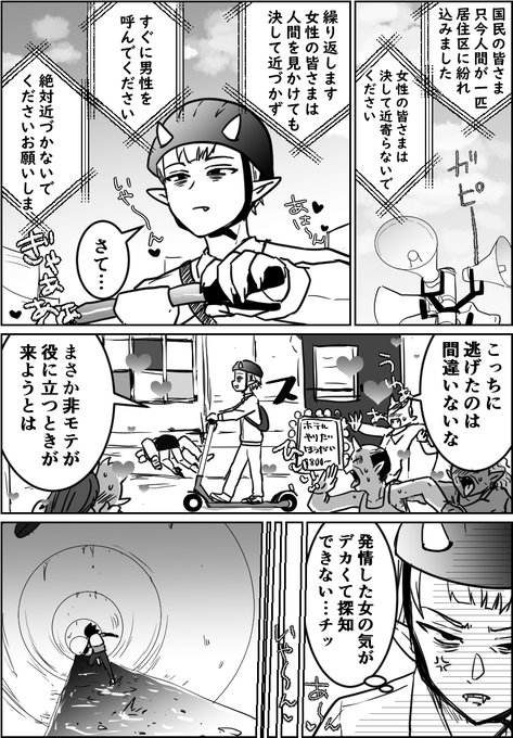 鬼の国4話
非モテの青年鬼1/2 