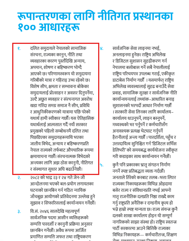Dorje_sDooing's tweet photo. Hey @kandelnirmal &amp; @GuyAirline, did you know that "Ending structural exclusion" was one of the many things in RSP's election manifesto?! I didn't! #Nepal #StructuralDiscrimination #SystemicCasteism https://t.co/Wc4bXujOVR https://t.co/FqvKthitqO