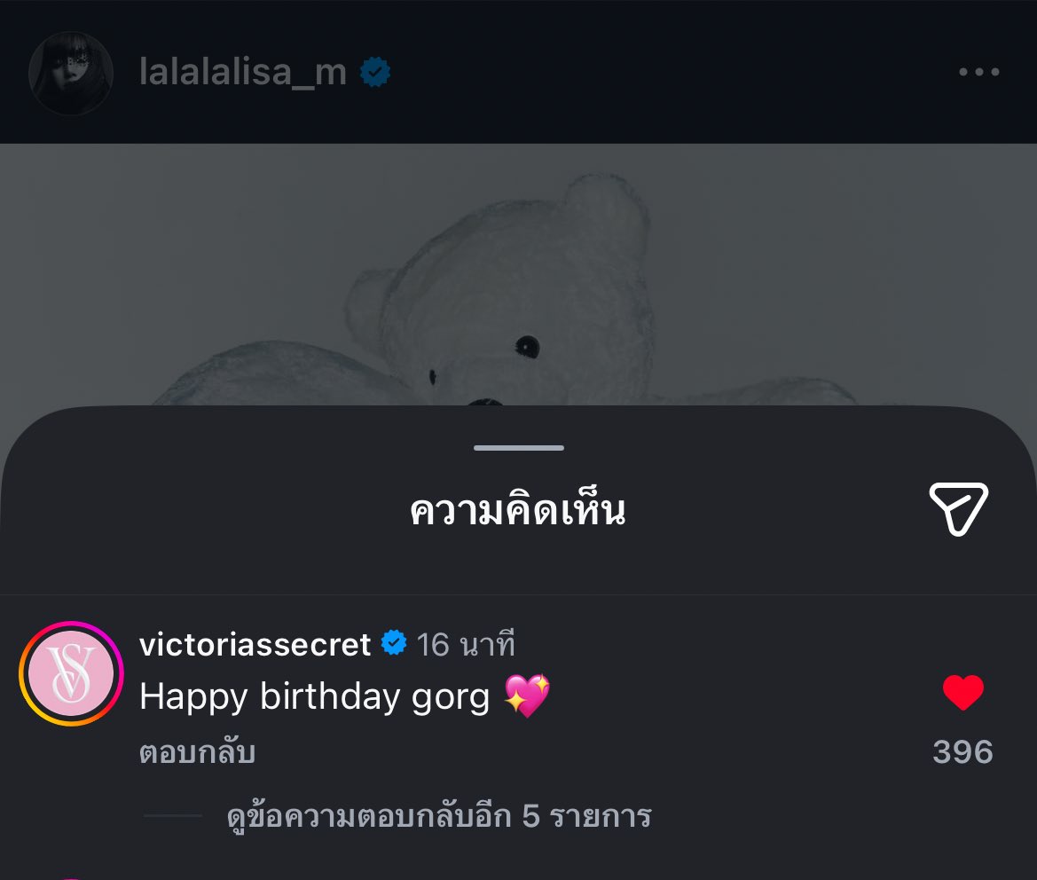 ชีมาเด้อ คุ้มแล้วที่ลิซ่าใส่สลิปเปอร์วิคตอเรียเกือบทุกงาน ไม่รู้เยินยังน่ะ