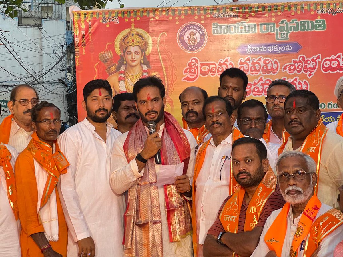 Raviyadav_bjp's tweet image. శ్రీరామనవమి పర్వదినాన్ని పురస్కరించుకుని ఆల్విన్ కాలనీ ఫేజ్-1లో శ్రీరాముని శోభాయాత్రను ఘనంగా ప్రారంభించడం జరిగింది.

#SriRamaNavami #jaishriram #RamaNavami #sitharamakalyanam #DivineBlessings #HinduFestivals #BJP #BJPTelangana #ravikumaryadav