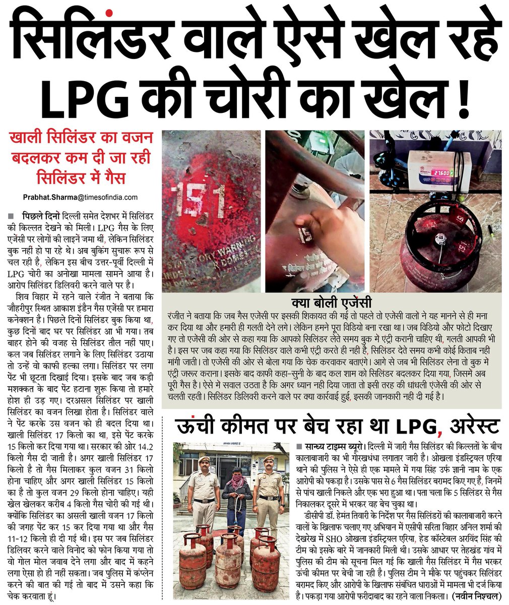 Mohan Jha KNPSS tweet media