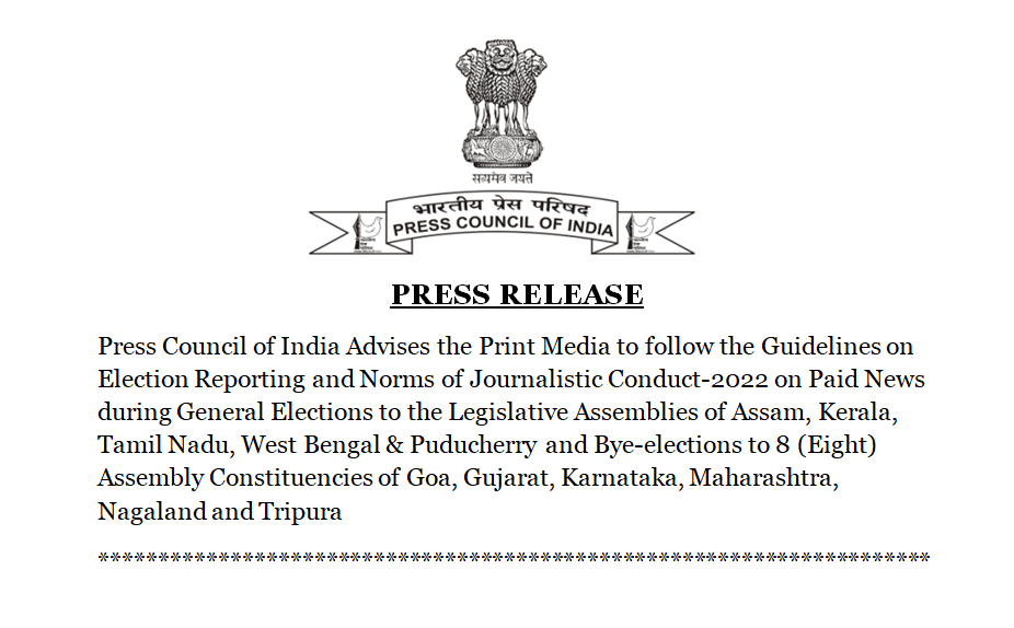 PressCouncil_IN's tweet image. #presscouncilofindia 
#pressrelease