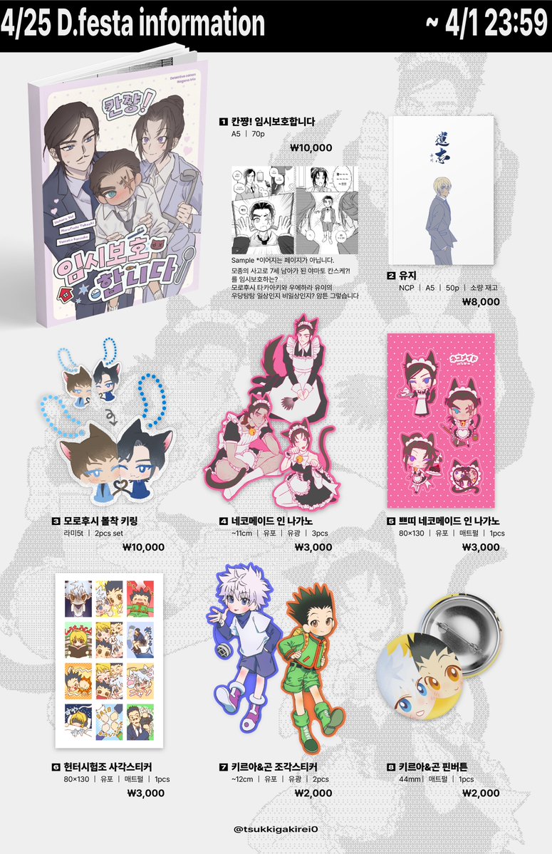 kki |4디페 tweet media