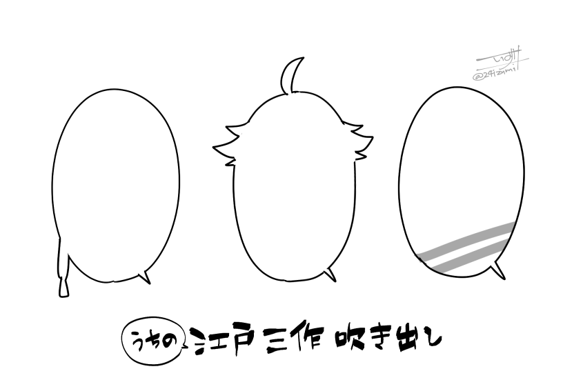 うちの吹き出し✍ 