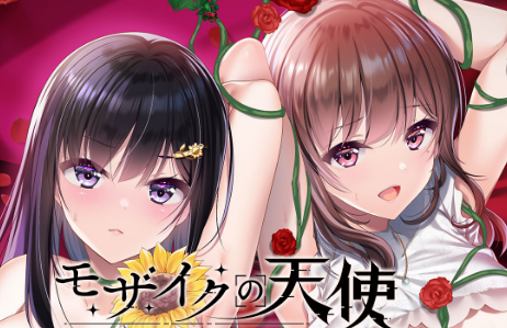 GamersSquare9's tweet photo. 【ギャルゲ】
#Frill
『 #モザイクの天使』
予約開始、6/26予定
https://t.co/hnOusP2ftQ https://t.co/D8JKMa5Zqt https://t.co/uLIiIMq23f