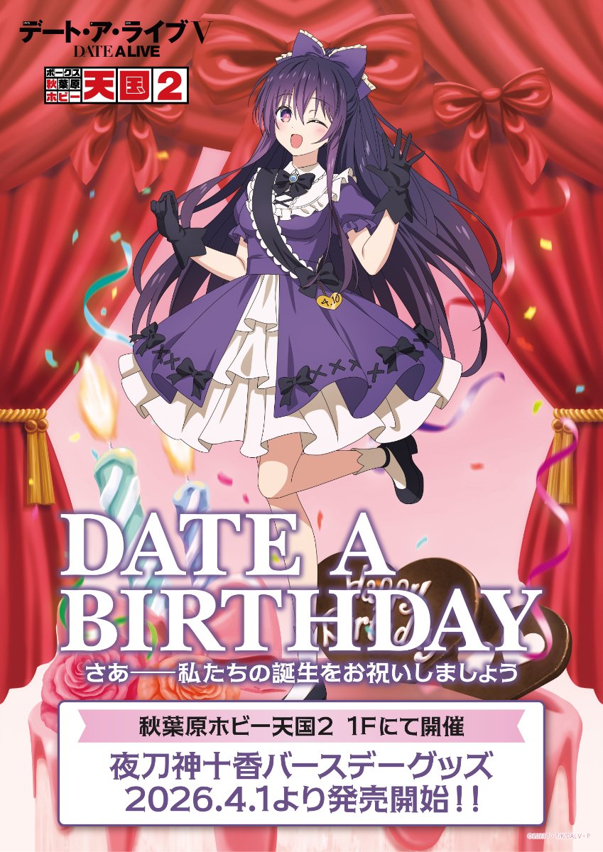 ボークス秋葉原ホビー天国2 tweet media