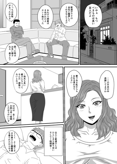 とある人妻の夜 