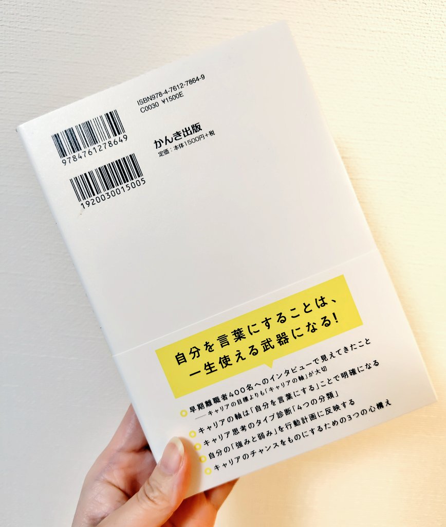 のーまる📚️読書×キャリア戦略家 tweet media