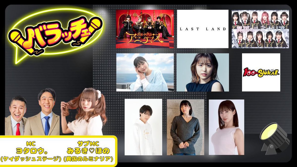 鮎沢詩@異国のルミナリア3/25ルミナリアフェス tweet media