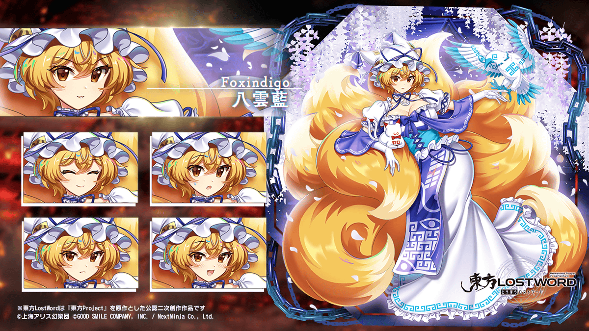 キャラクター紹介】 Foxindigo #八雲藍 過去と未来を受け入れた獣の式