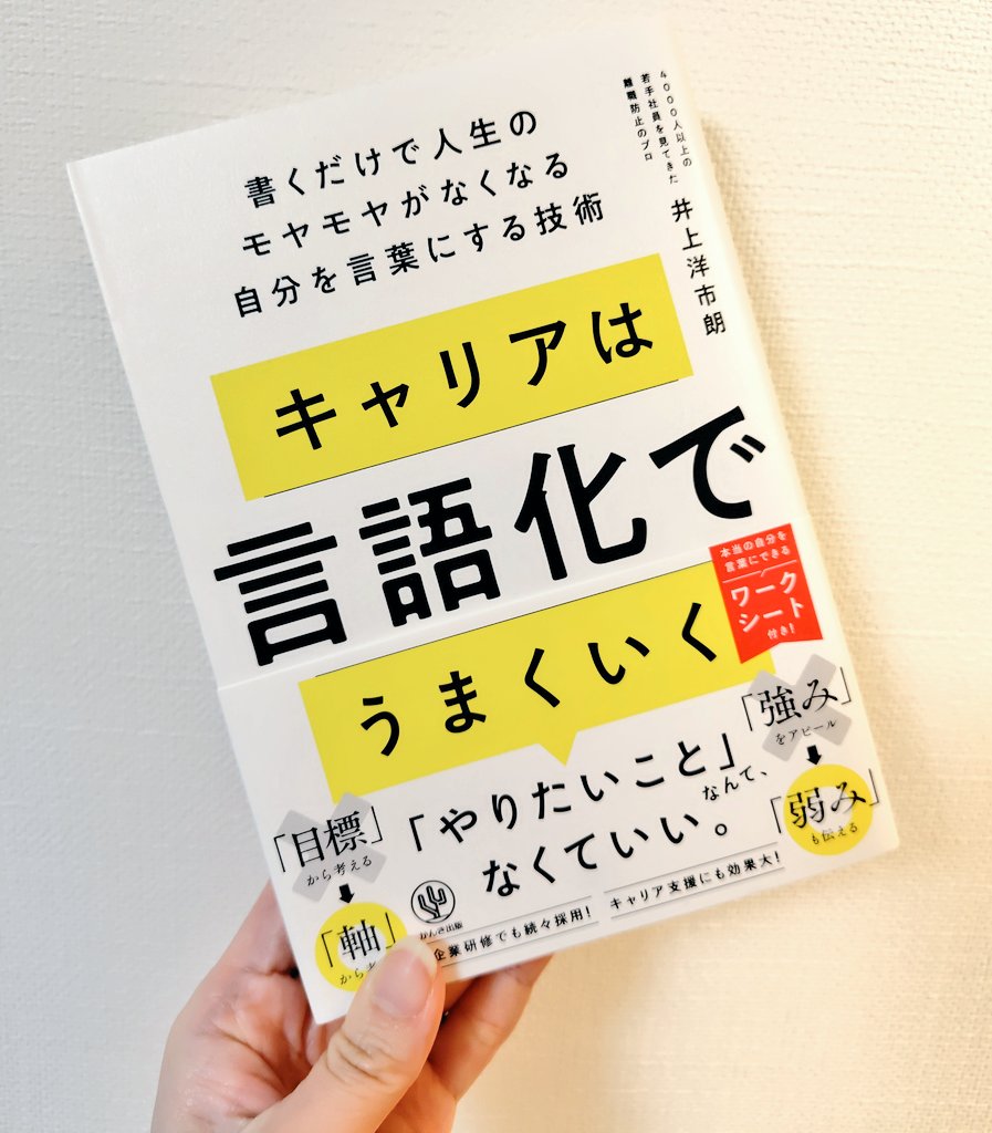 のーまる📚️読書×キャリア戦略家 tweet media