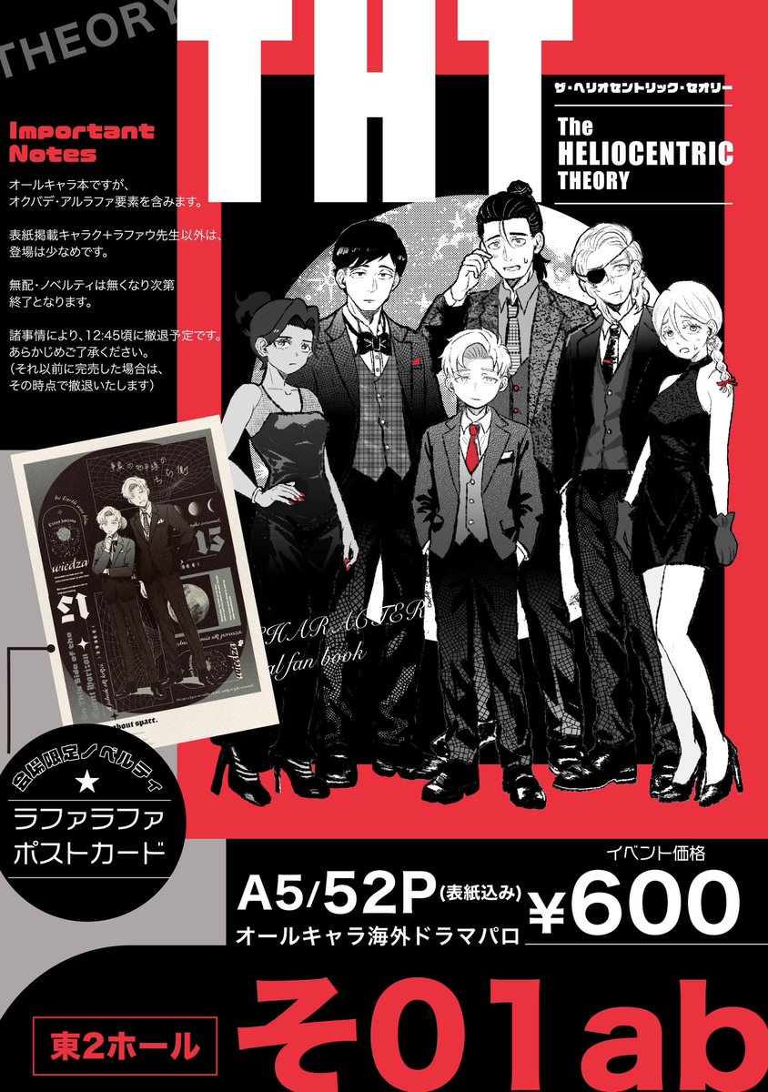 ヒツジ細胞★2号館 そ01ab tweet media