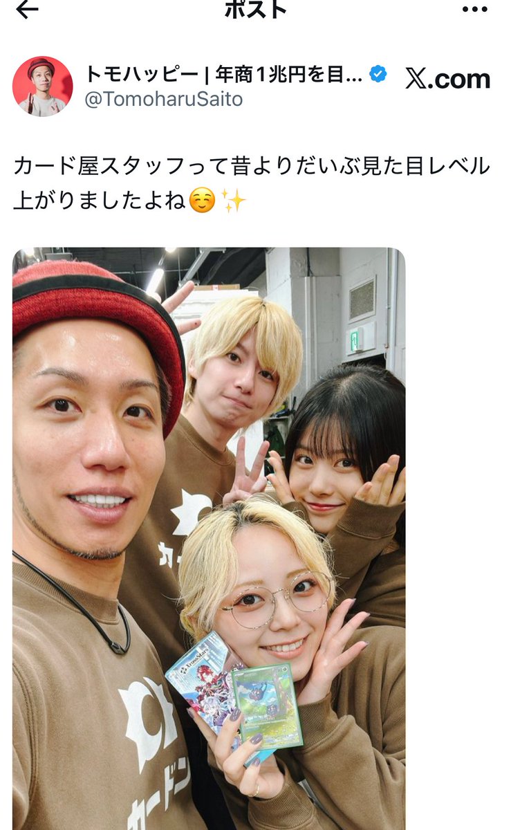 トレカ情報屋@きょーやくん tweet media