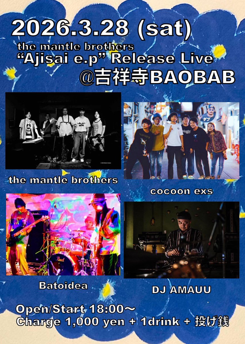 barbarfish's tweet photo. 明日！！！マントルブラザーズのレコ発インストバンド祭！！！ https://t.co/ztNHel9Ejd