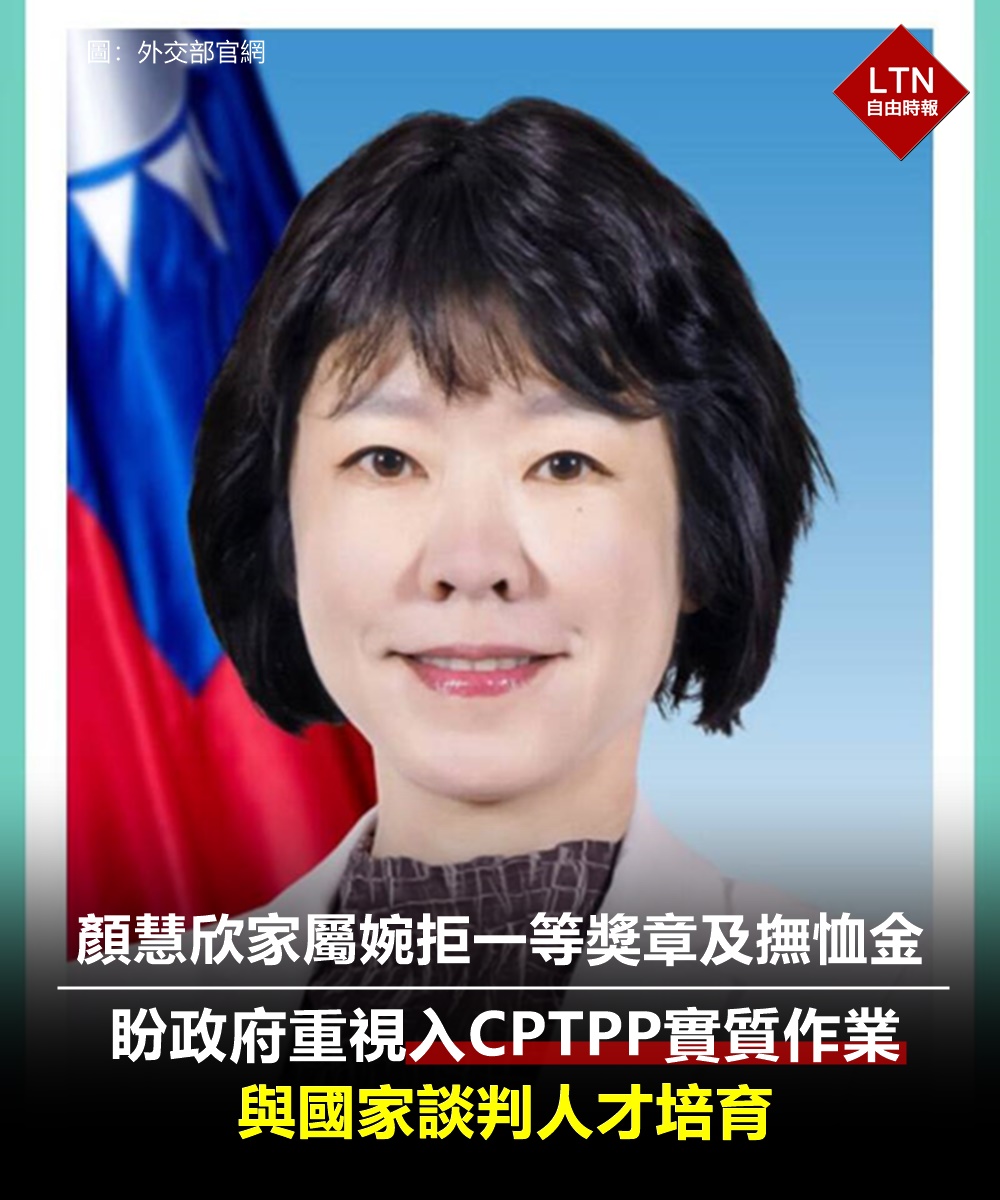 自由時報 tweet media