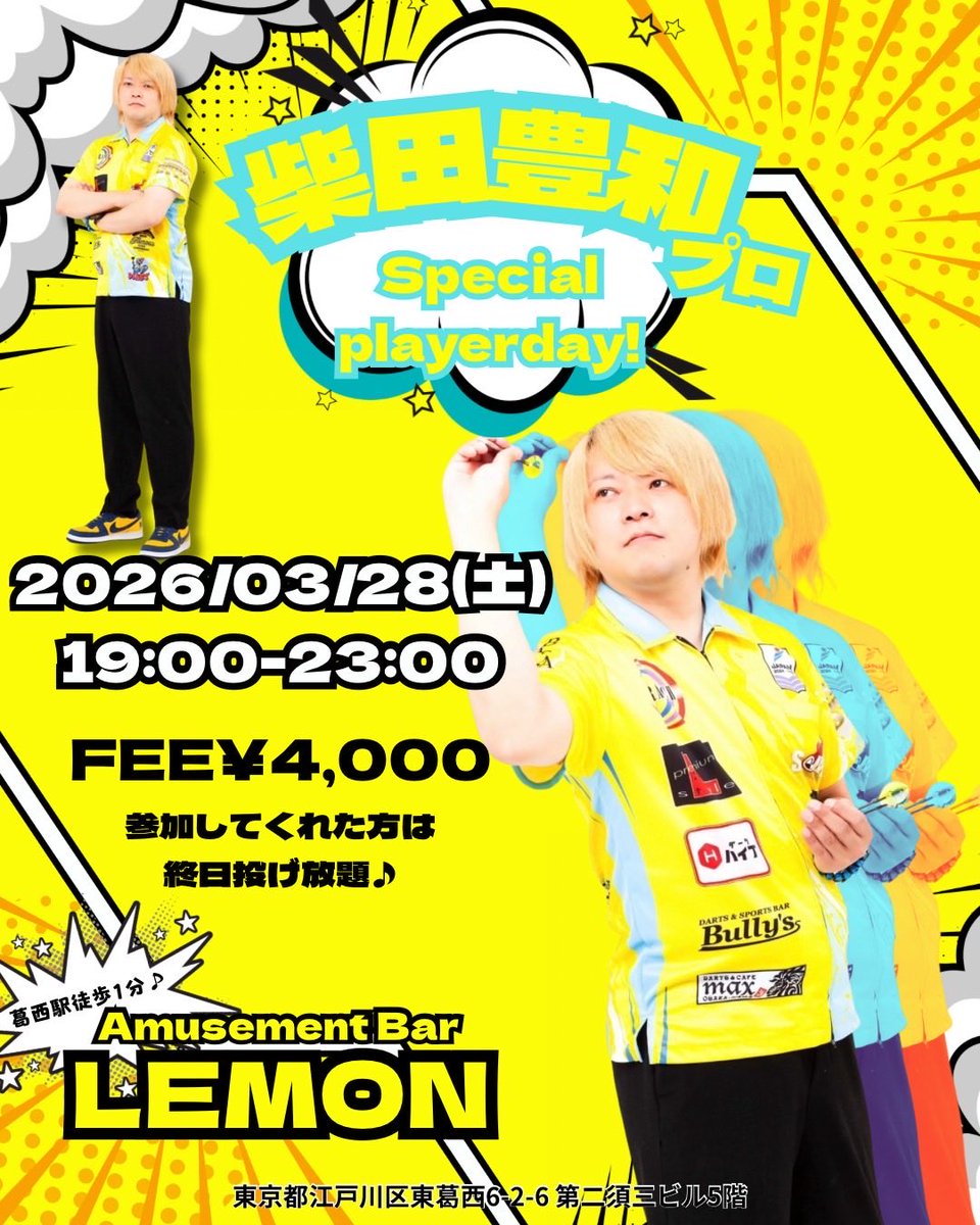 lemon_kasai's tweet photo. 柴田プロイベントまだまだエントリー受付中です☺️
当日参加も可能ですよー😊

@1044MIRARCH 

ハウストーナメントのエントリーも受付中です💁‍♀️✨

#ダーツ https://t.co/Jt3z0BZ7qI
