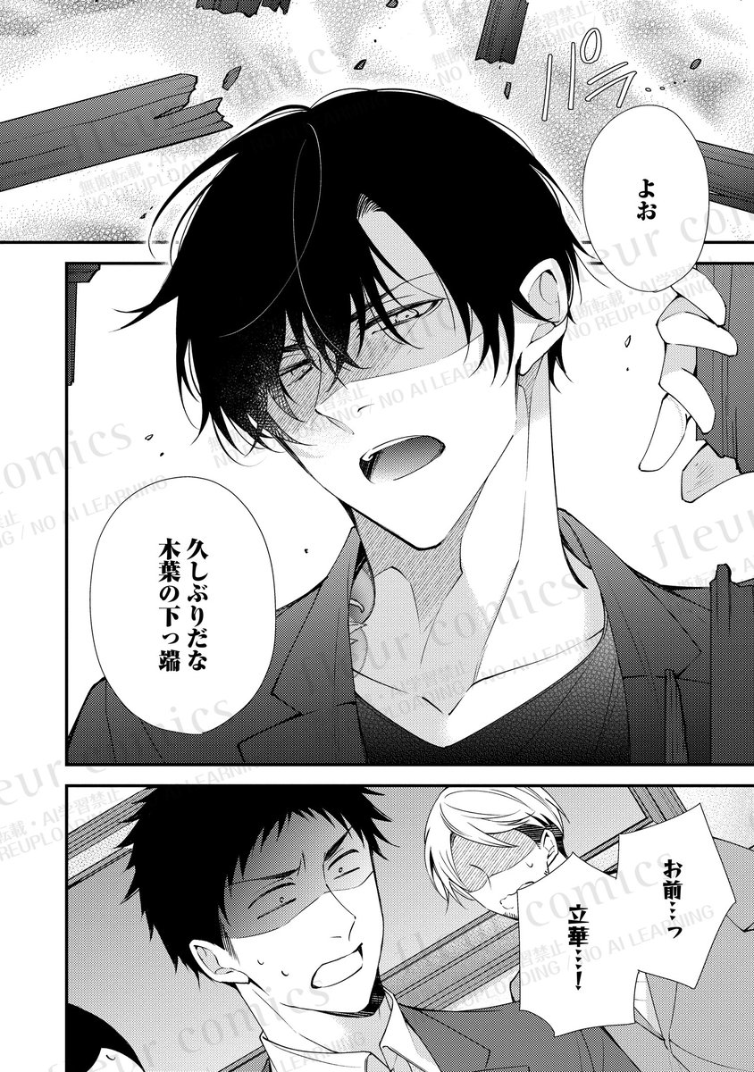 COMICフルール tweet media