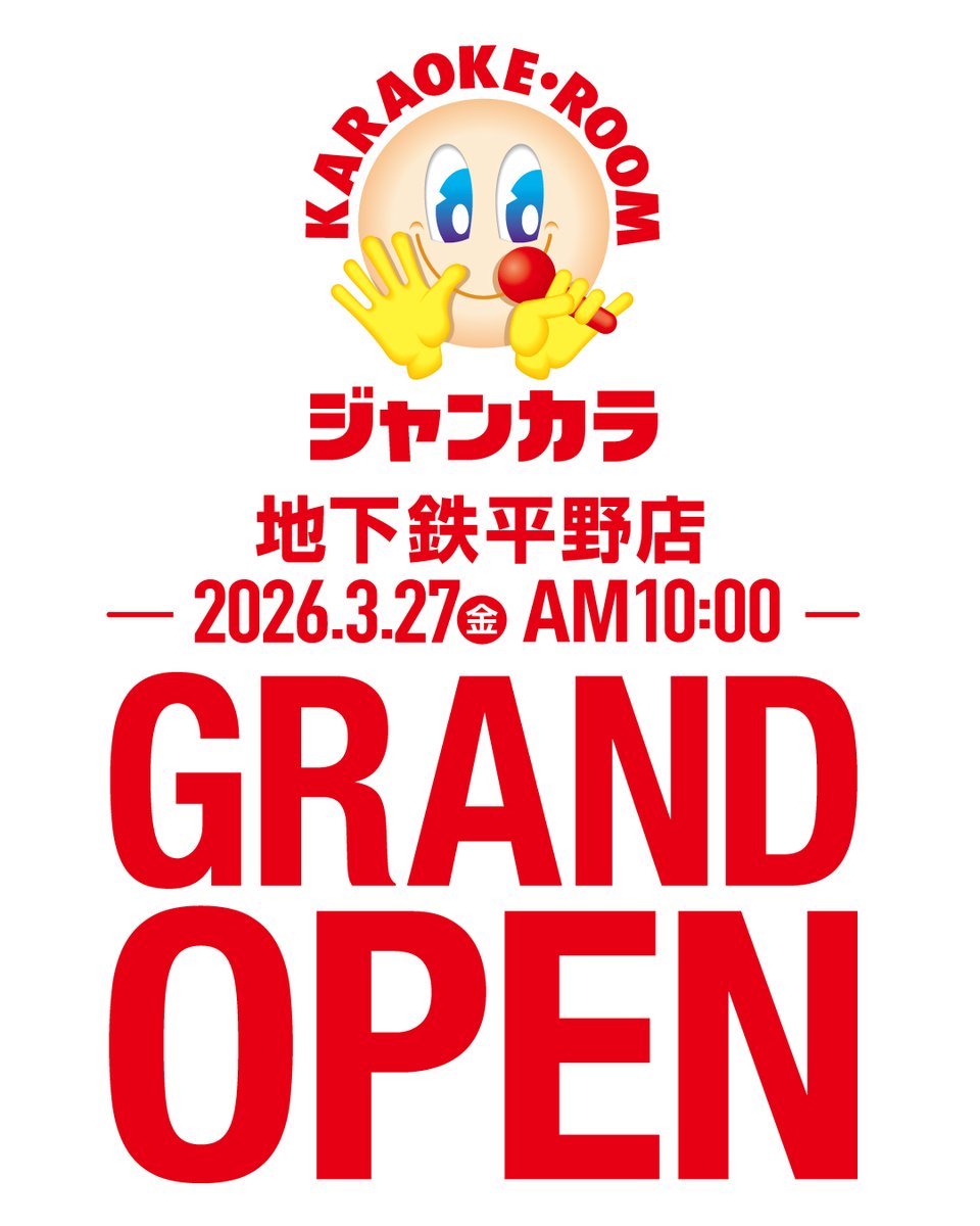 【公式】ジャンカラ（飲み放題付きカラオケ） tweet media