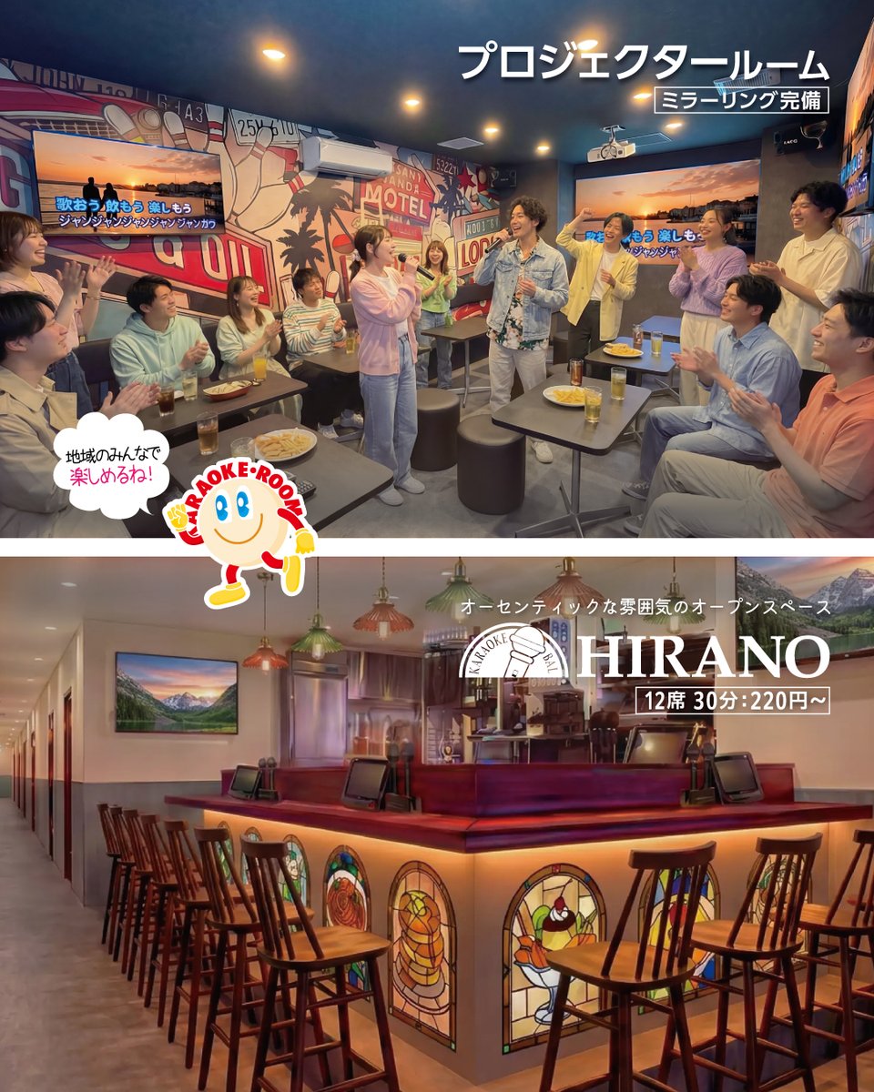 【公式】ジャンカラ（飲み放題付きカラオケ） tweet media