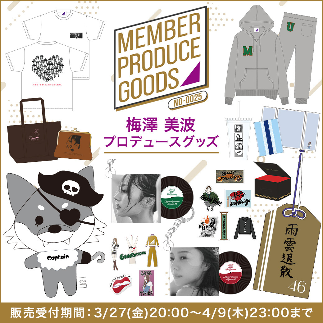 乃木坂46オフィシャルグッズ【公式】 tweet media